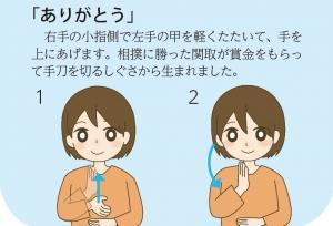 ありがとう 手話 今日から手話で「ありがとう」が言える！覚えておきたい、手話の基本のあいさつ｜マナトピ