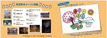 子育て応援本あがのまま3