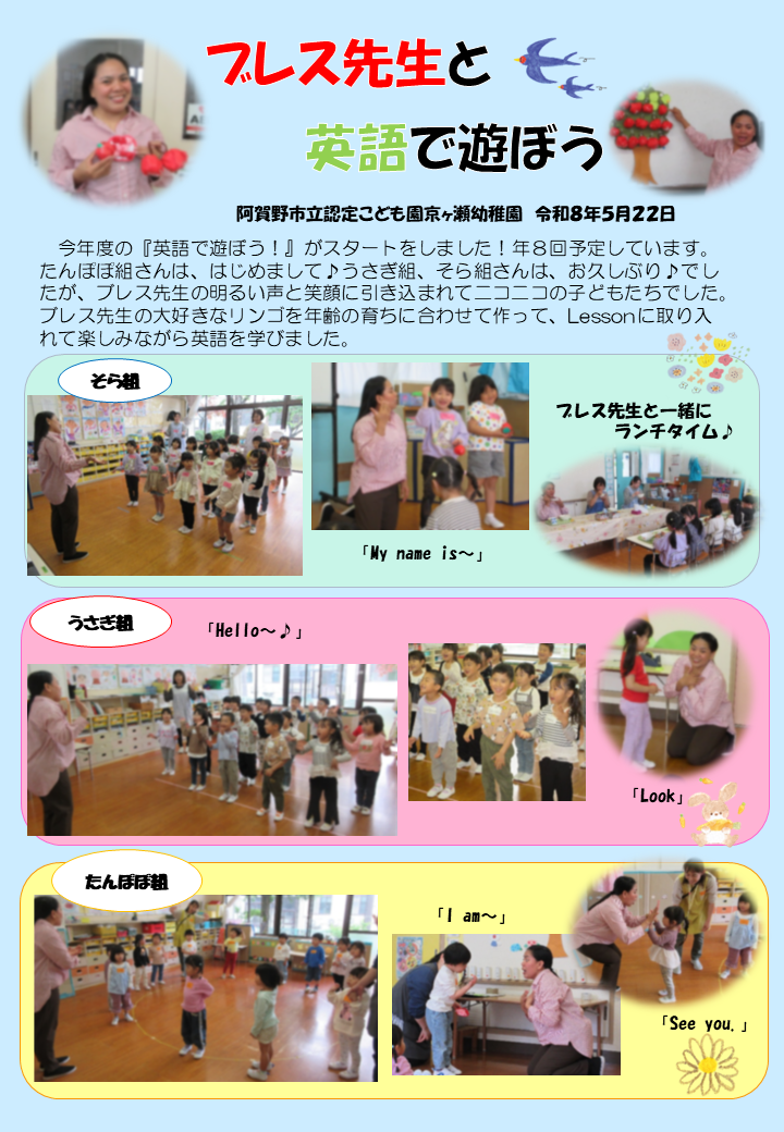 子どもたちが英語でやりとりしながら遊んでいる様子