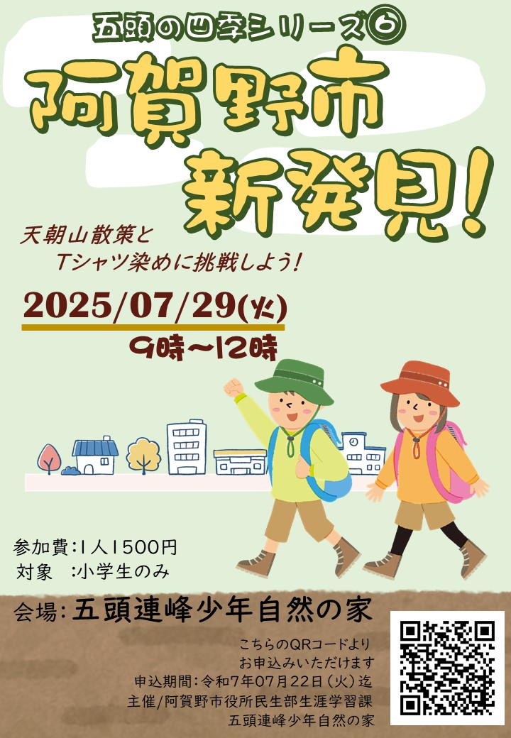 阿賀野市新発見_r7_04