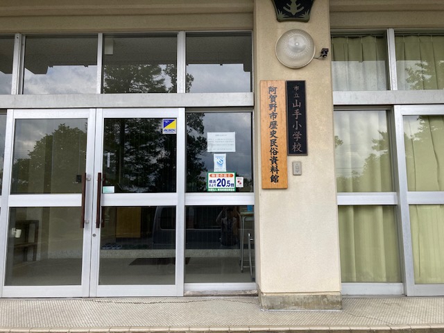 阿賀野市歴史民俗資料館の入口