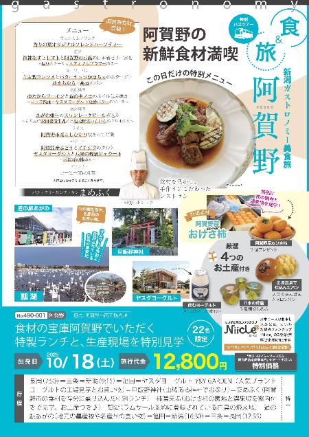 チラシ表
