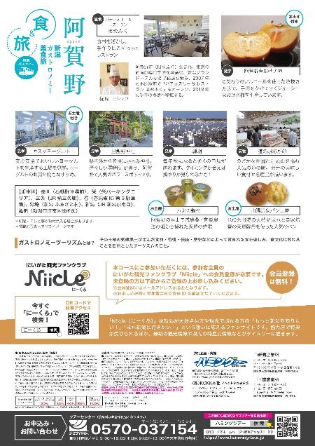 チラシ裏