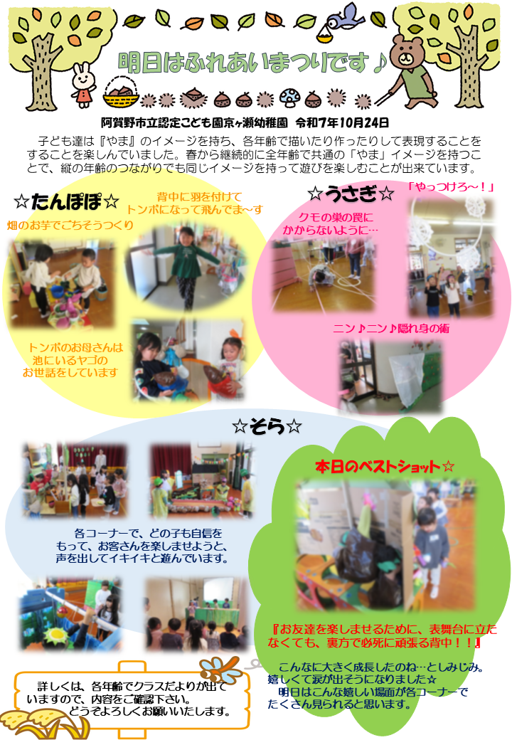 R7ふれあいまつり