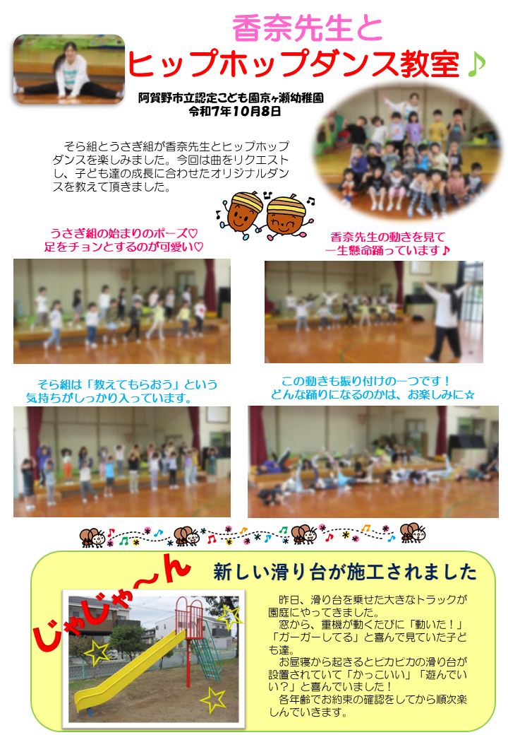 ヒップホップダンス教室