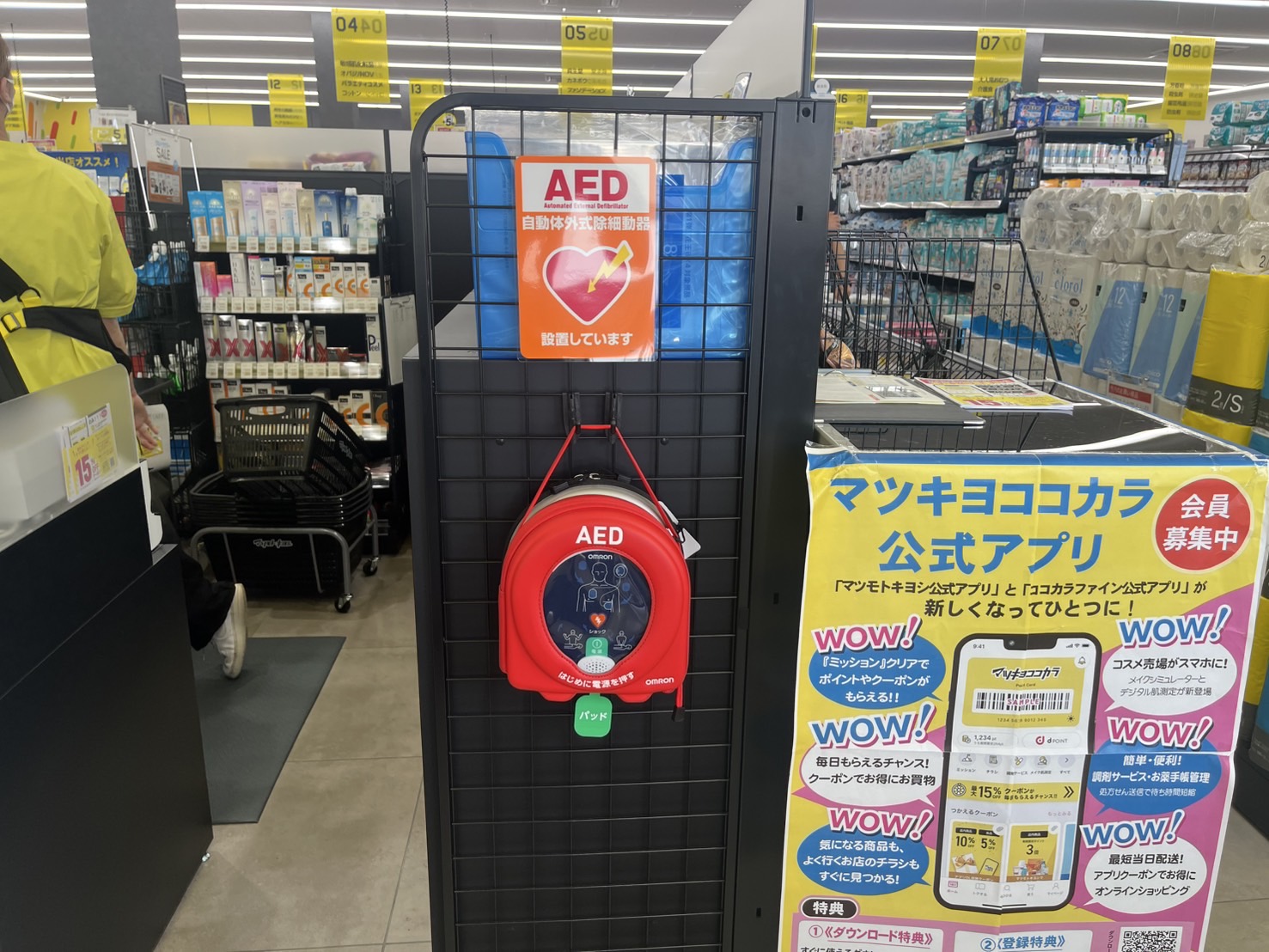 AED設置状況