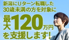 新潟県奨学金の画像