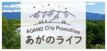 aganocitypromotionあがのライフ