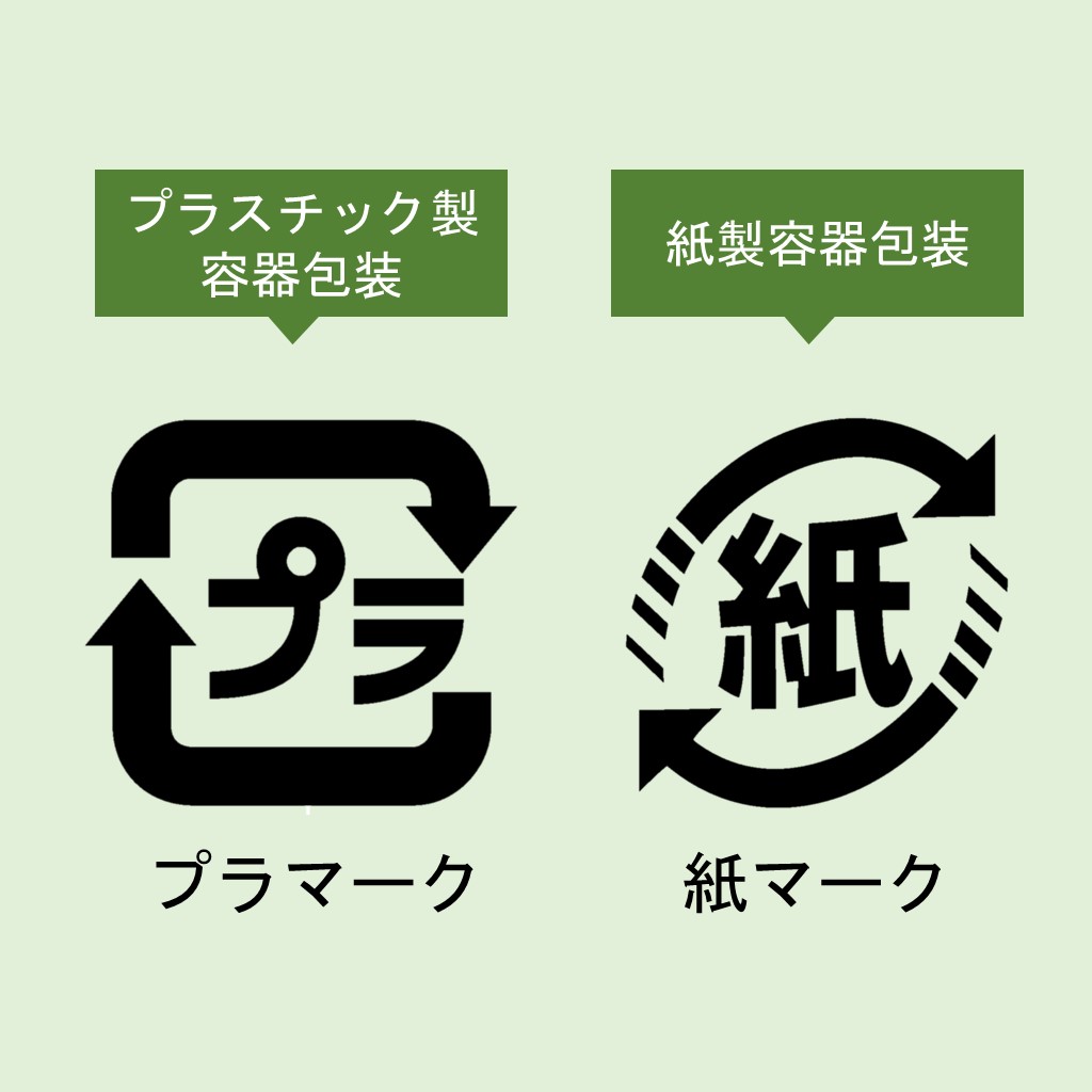 プラマーク・紙マーク