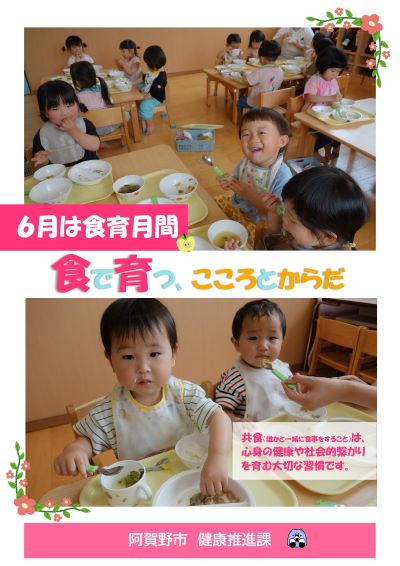 令和7年度食育月間ポスター