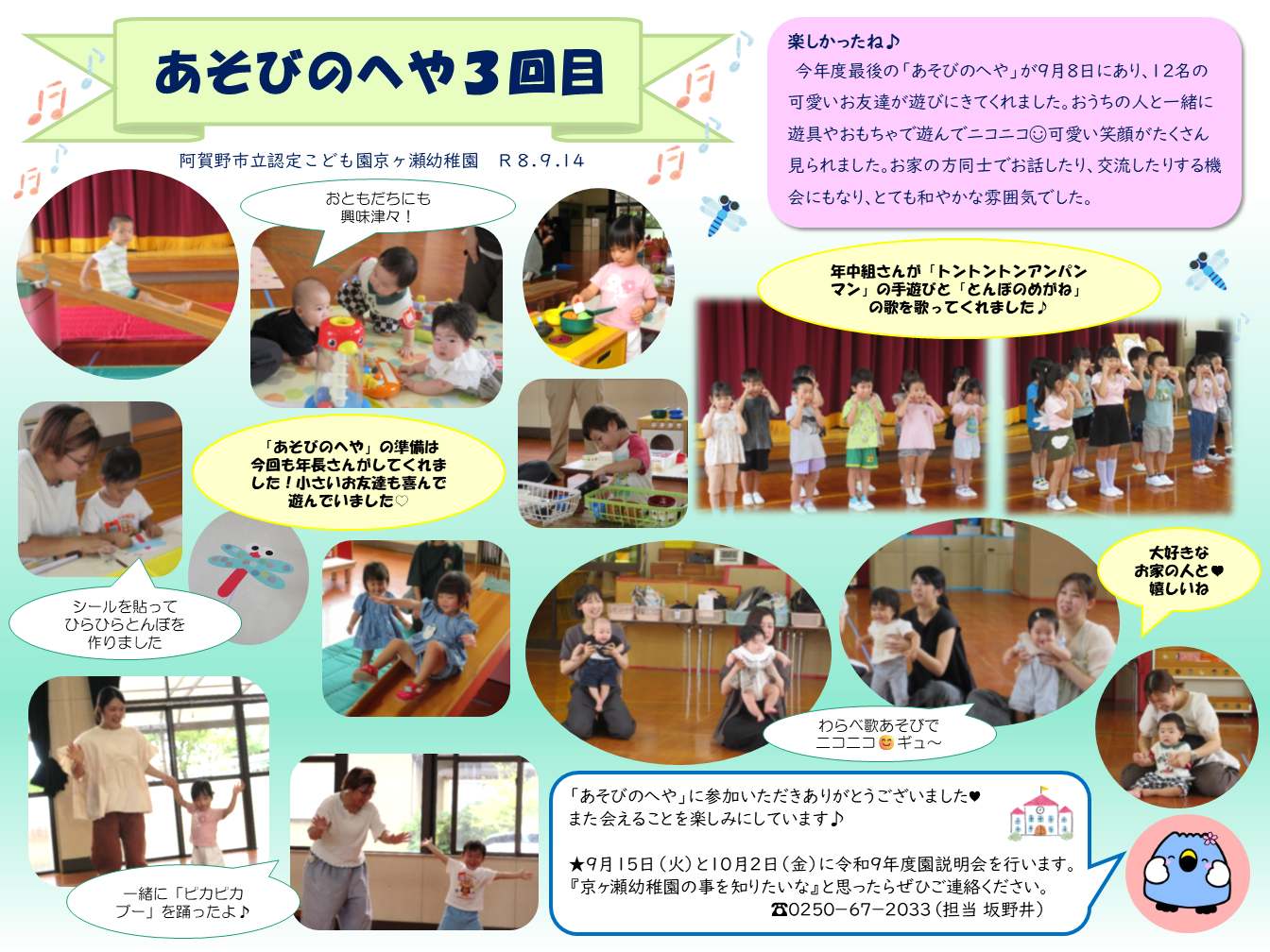 あそびのへや3回目親子でふれあい遊びをしている様子
