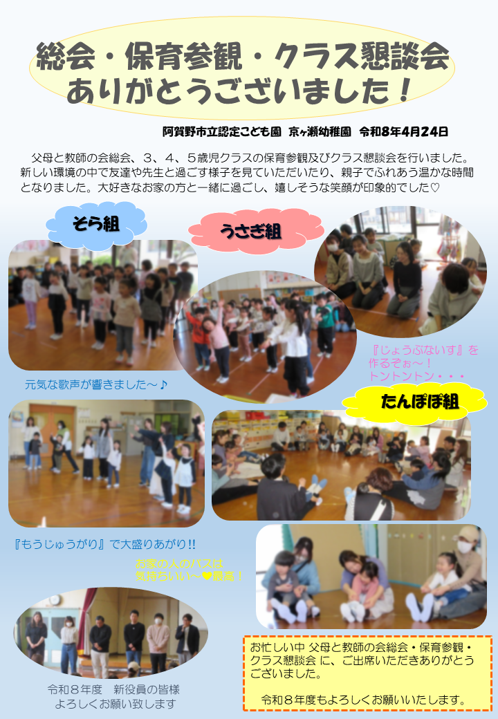 3歳4歳5歳児が保育参観で親子ふれあい遊びをしている様子