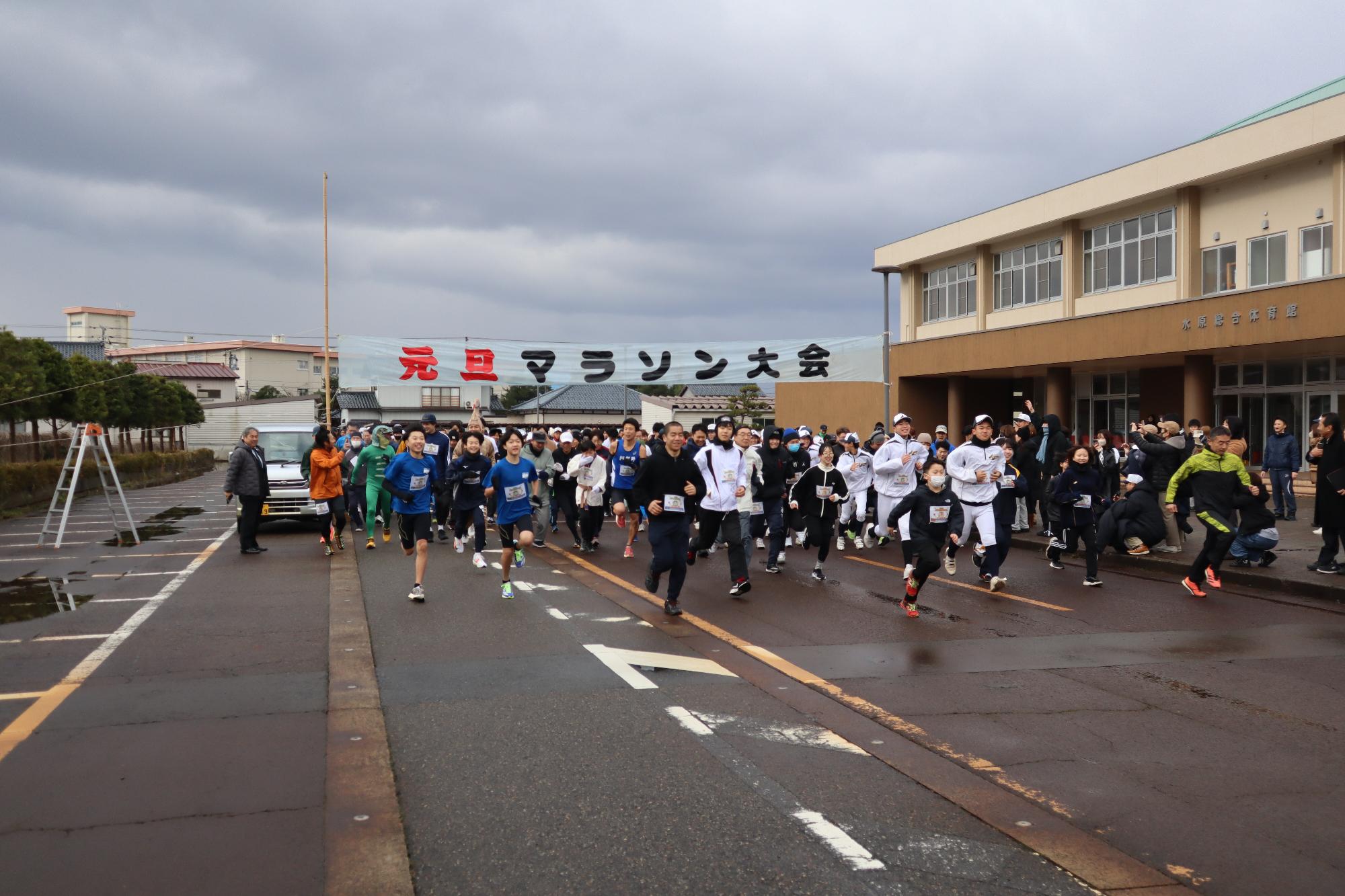 令和6年1月1日元旦マラソン大会スタート写真