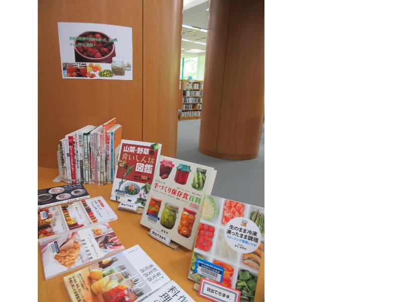 保存食やジャムの作り方の本
