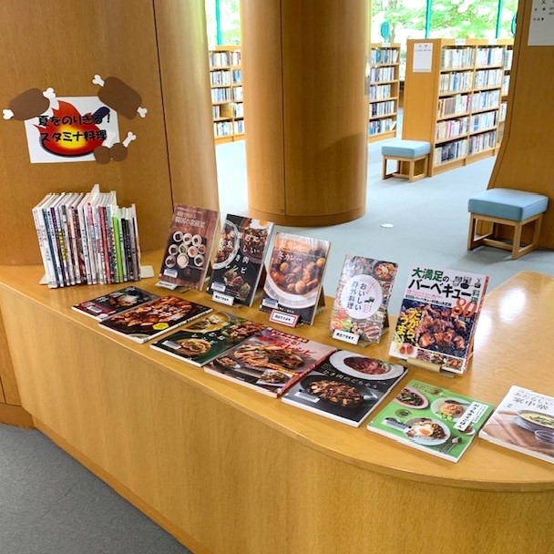 夏をのりきるスタミナ料理の本を展示