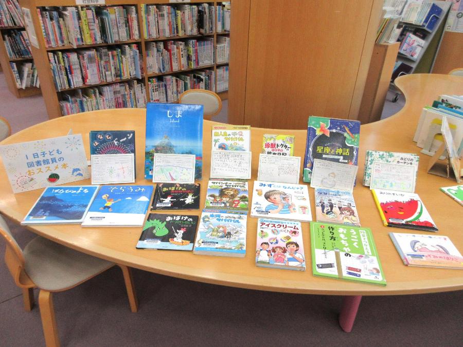 一日図書館員おすすめの本を展示