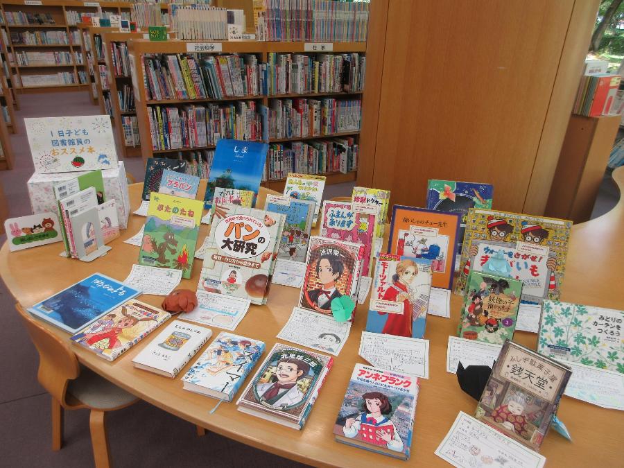 一日図書館員体験の展示