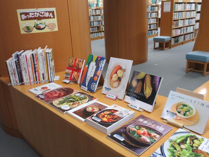 あたたかい料理の本を展示