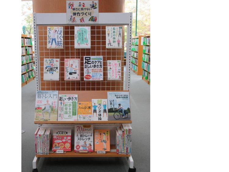 寒さに負けない体力づくりの本