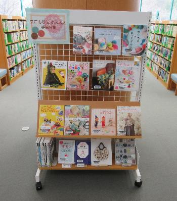 『すごもりにオススメ手芸特集』の本の写真