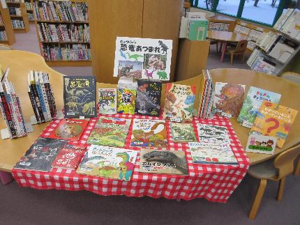 『恐竜あつまれ』の本の写真