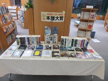 「もうすぐ発表！本屋大賞」の本の展示の写真