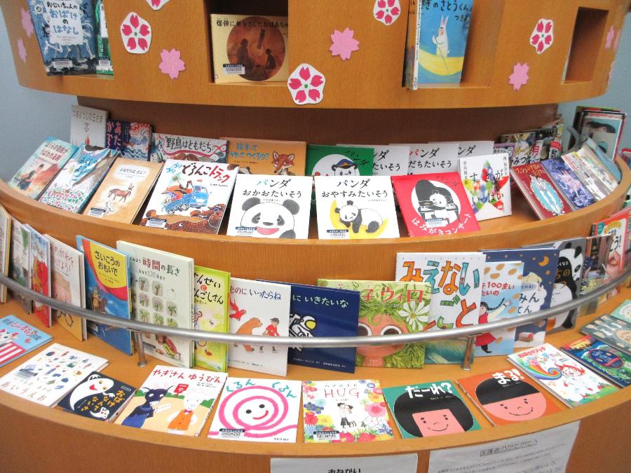3月の新着図書のお知らせ児童コーナーの写真