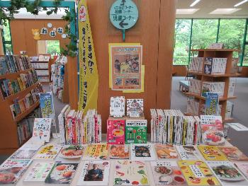 6月企画展示「食育」の写真