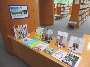 6月企画展示「さわやか」の写真