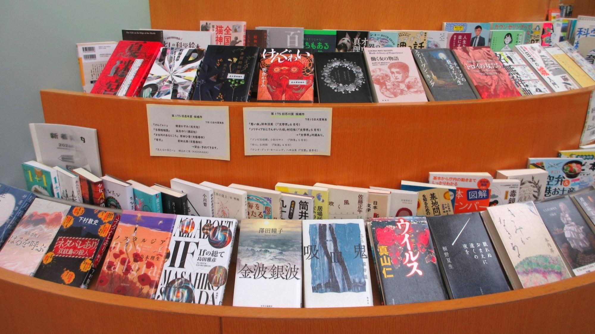 6月の新着図書のお知らせ一般コーナーの写真