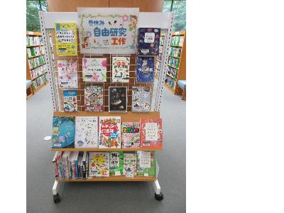 「夏休み自由研究・工作」の本の写真