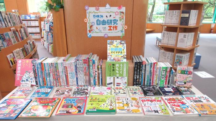 「夏休み自由研究・工作」の本の写真