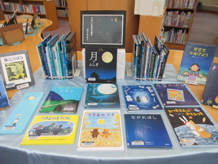 星や月の絵本の写真