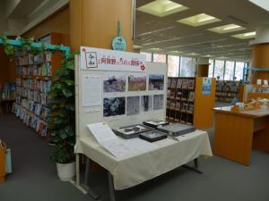 図書館に設置された展示コーナーの写真