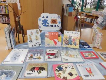 冬に関する絵本や児童書の展示の写真