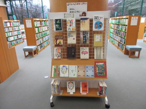 「むかし、あるところに&hellip;」の本の展示の写真