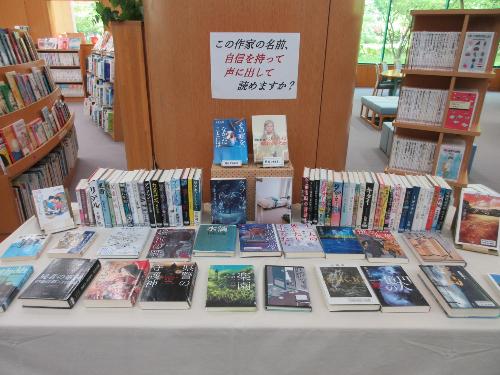 5月の新着図書のお知らせ一般コーナーの写真