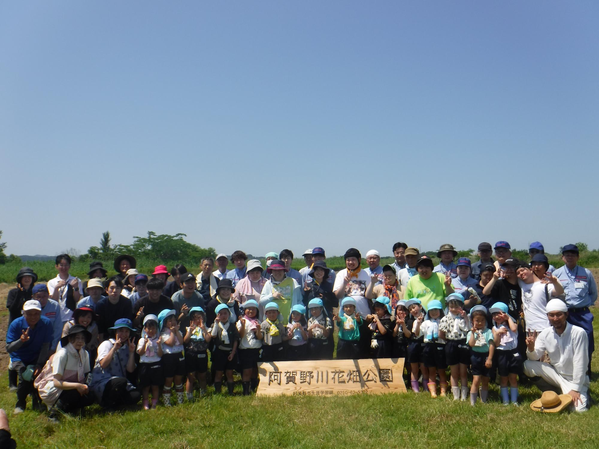 阿賀野川花畑公園ひまわりの種まき参加者集合写真