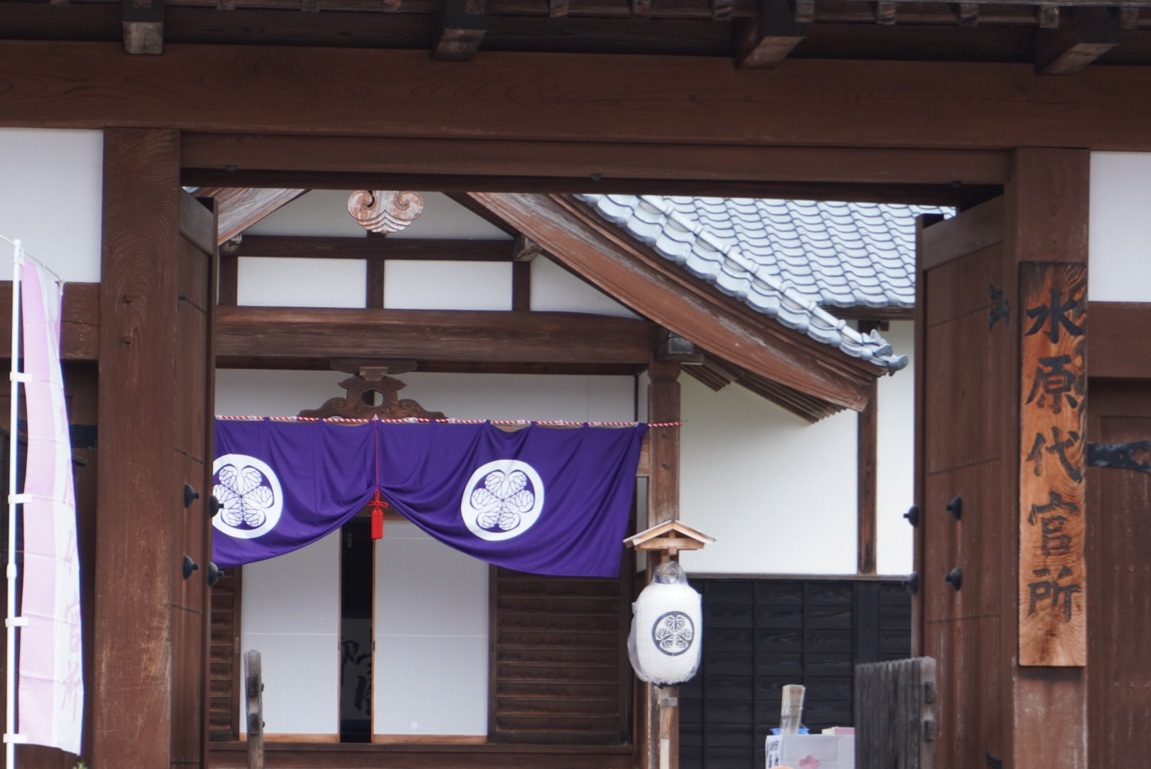 水原代官所大門