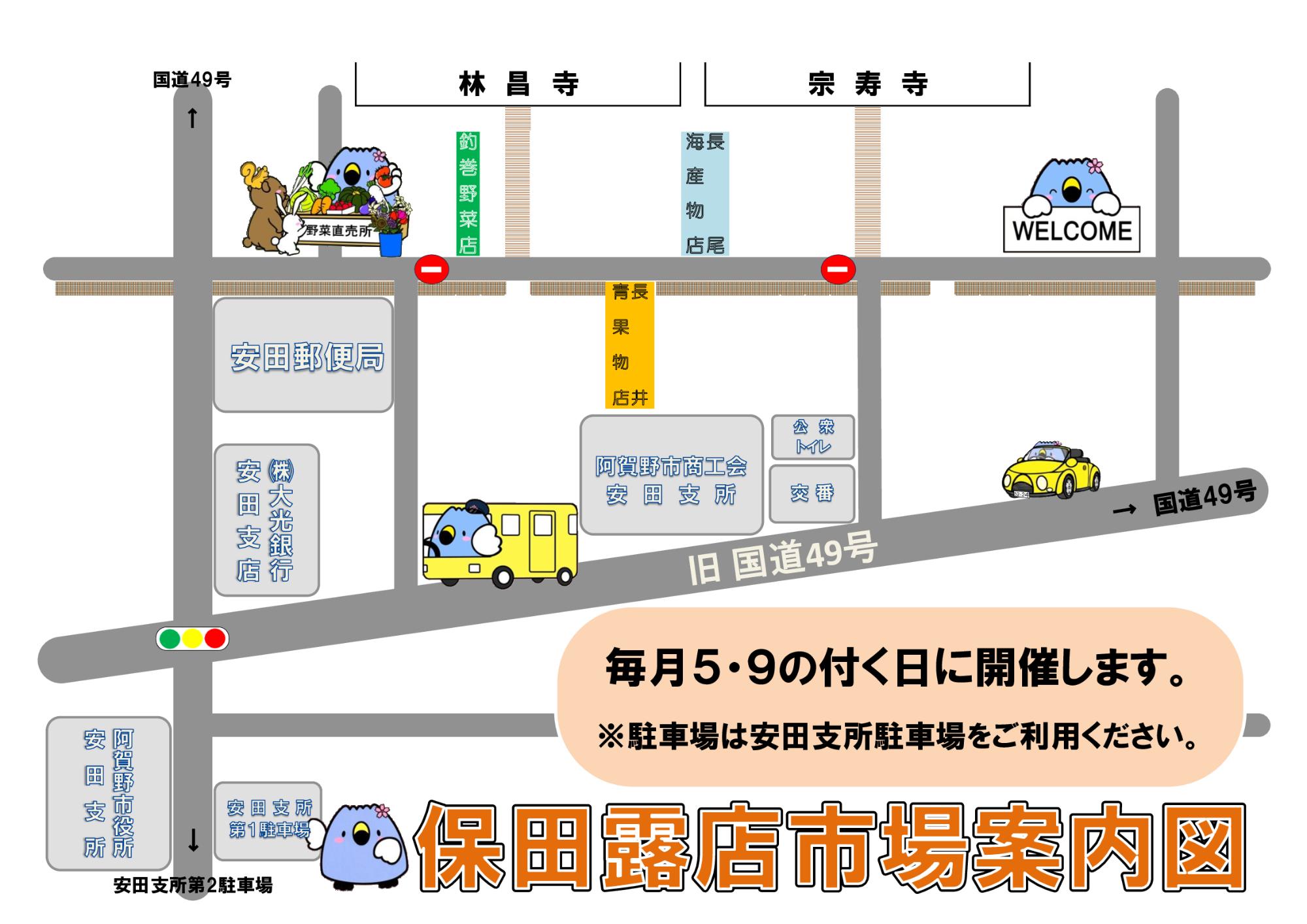 保田露店市場駐車場案内図