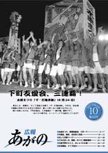 平成19年10月号