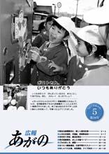 平成19年5月号