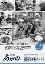 平成20年12月号