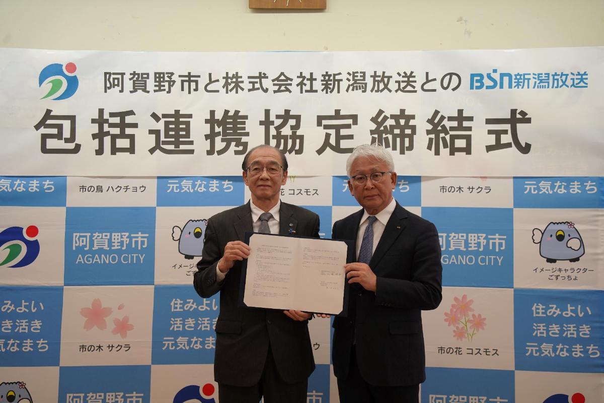 阿賀野市の加藤市長とBSN新潟放送の島田代表取締役社長との記念撮影