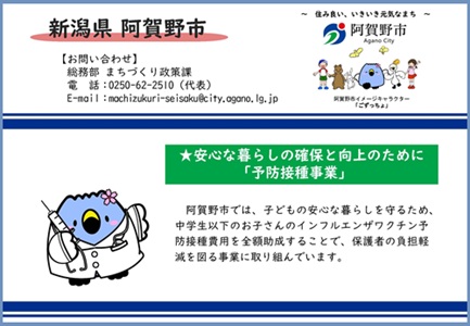 令和8年度募集事業