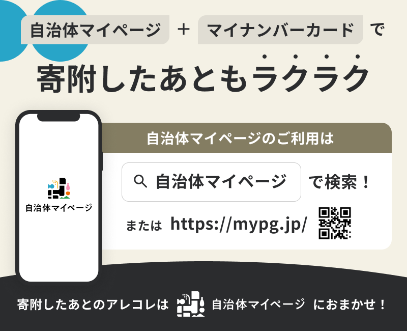 オンライン申請のご案内05