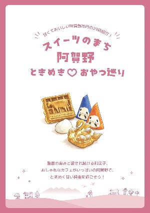 ガイドブック表紙
