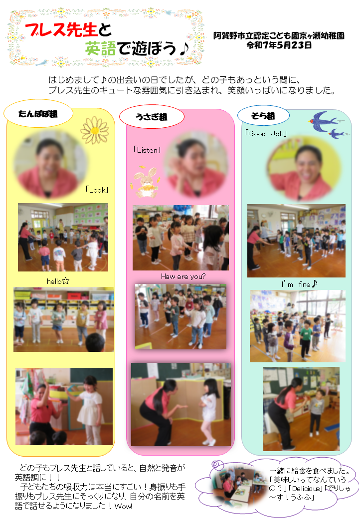 英語で遊ぼう