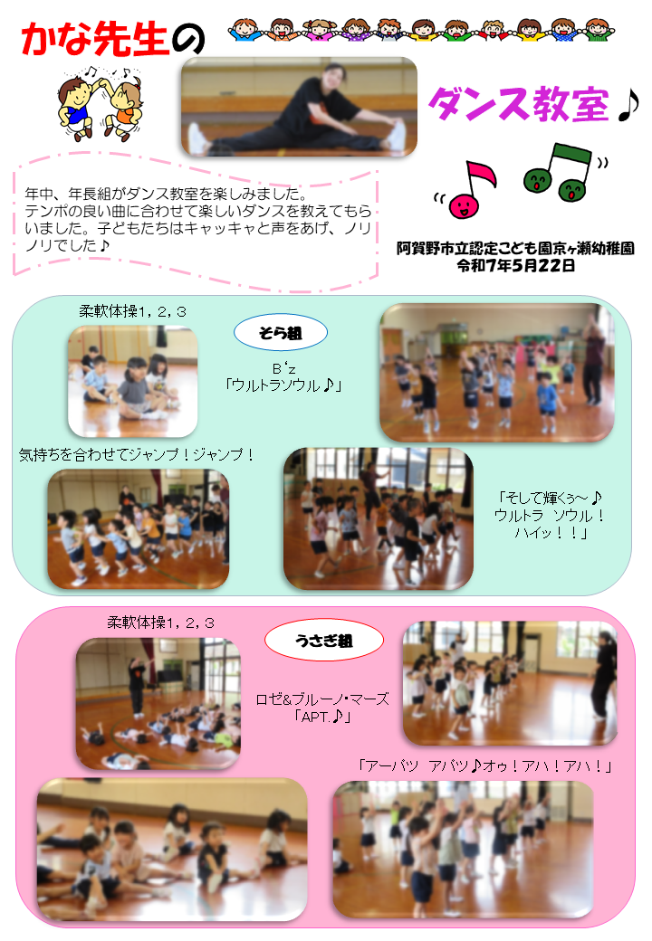 ヒップホップダンス