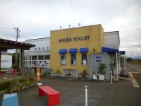 黄色い外壁のヤスダヨーグルト建物外観写真